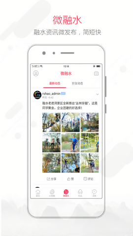 融水好门户招聘app