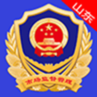 山东市场监管电子签名平台