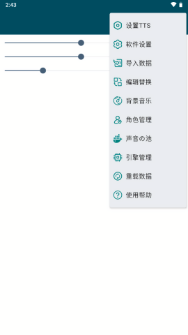 MultiTTS官方最新版