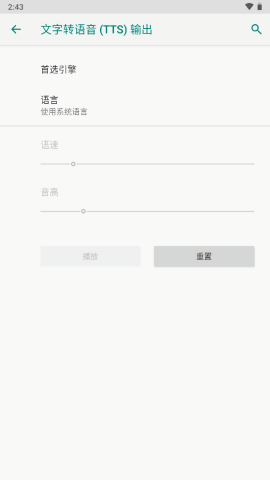 MultiTTS官方最新版