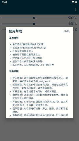 MultiTTS官方最新版