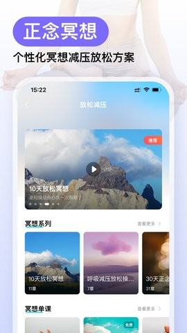 Now冥想免费版