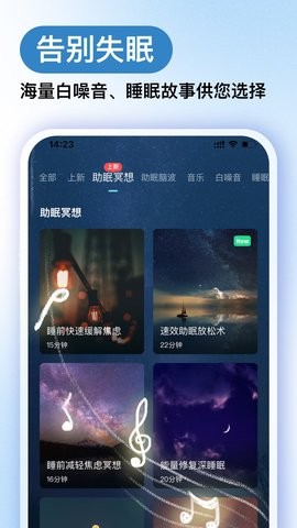 Now冥想免费版