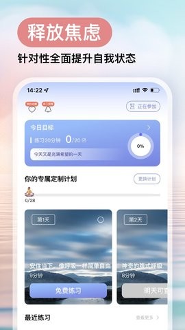 Now冥想免费版