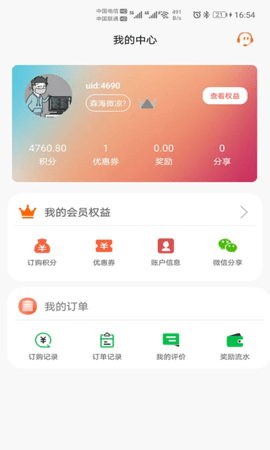 电子驾驶证查询平台APP