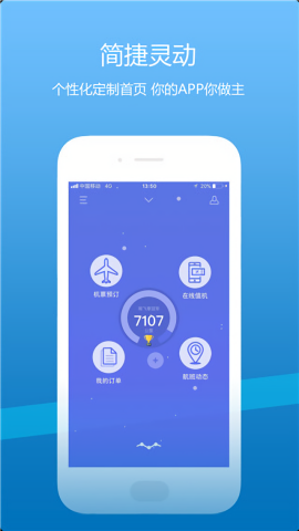 山航掌尚飞预约选座app