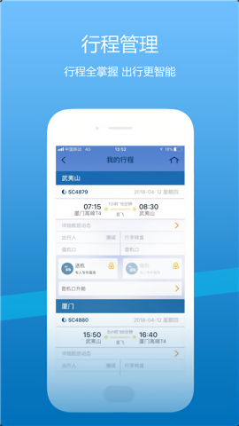 山航掌尚飞预约选座app