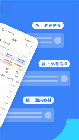 蓝基因执业医师真题app