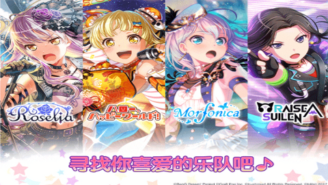 少女乐团中文版