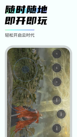 易腾云免费版