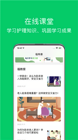 照护365康复端官方版