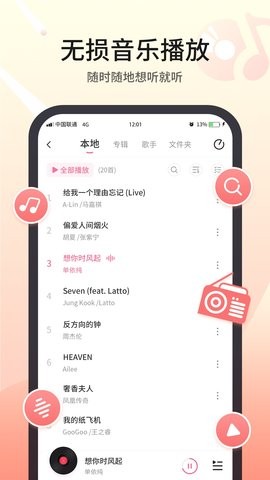 顶级无损音乐播放器