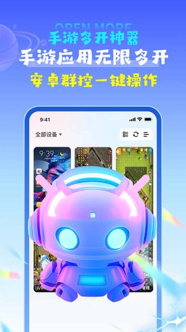 掌上云手机助手官方版