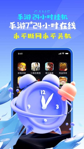 掌上云手机助手官方版