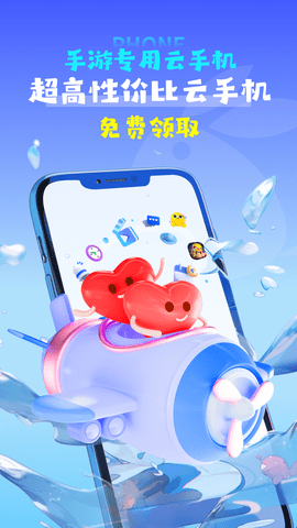 掌上云手机助手官方版