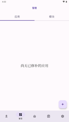 NPatch模块app