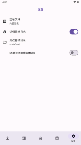 NPatch模块app