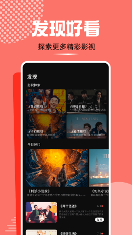麻花影视app官方版
