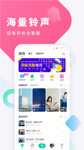 酷狗截歌器官方手机版