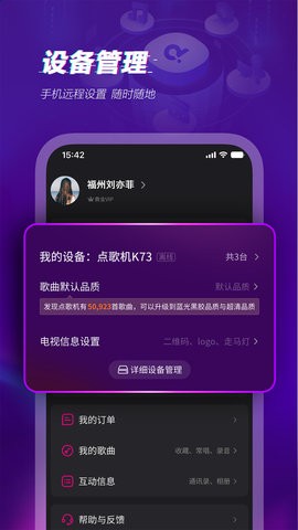 多唱k歌免费版