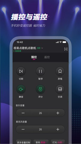多唱k歌免费版