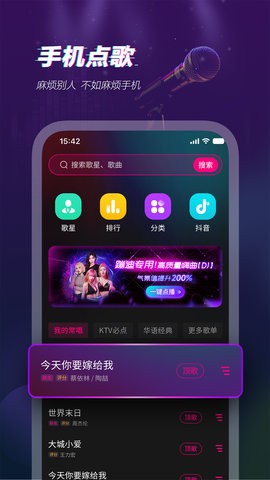 多唱k歌免费版