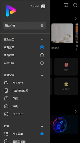 FX播放器汉化版