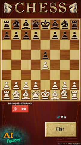 国际象棋中文版