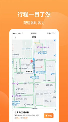 筷乐达安卓版