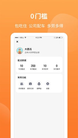 筷乐达安卓版
