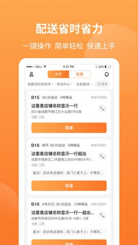 筷乐达安卓版