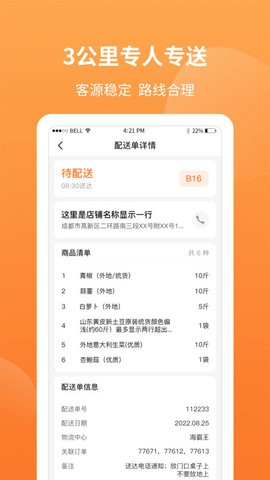 筷乐达安卓版