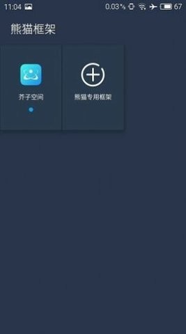 北极星框架9.5.0版