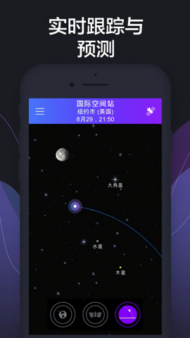 Satellite Tracker