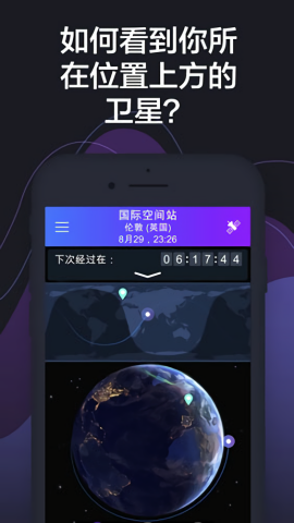 Satellite Tracker