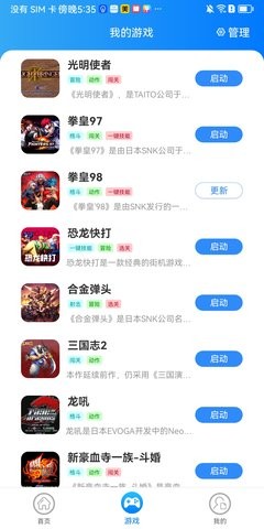 狸猫街机模拟器去广告版