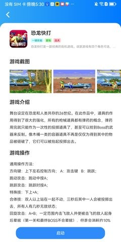 狸猫街机模拟器去广告版