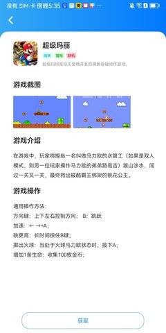 狸猫街机模拟器去广告版