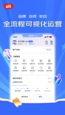 京麦工作台手机版