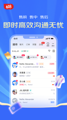京麦工作台手机版