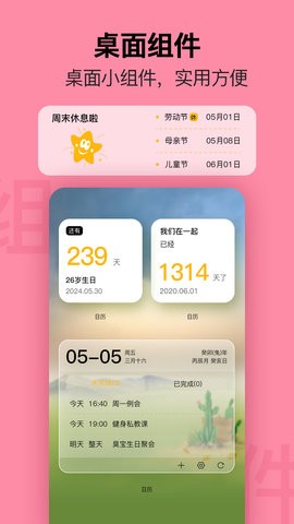 简约日历APP谷歌版