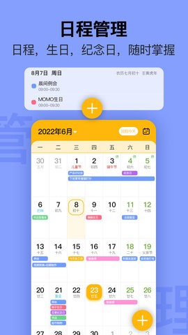 简约日历APP谷歌版