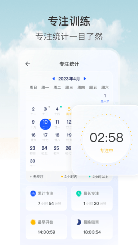 悬浮秒表去广告版