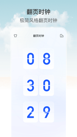 悬浮秒表去广告版