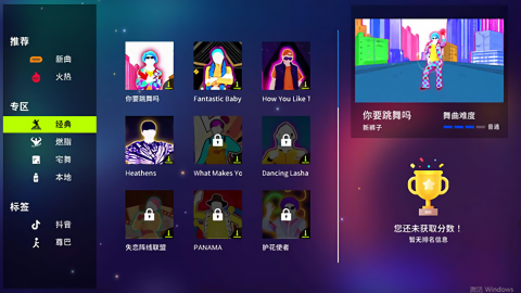 热舞型动tv版