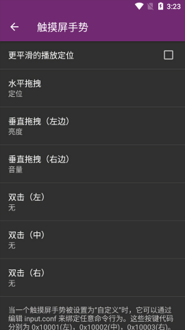 mpv播放器