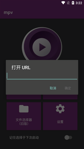 mpv播放器