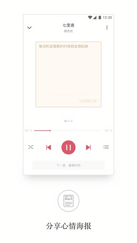 APlayer音乐播放器