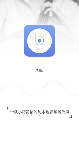 APlayer音乐播放器