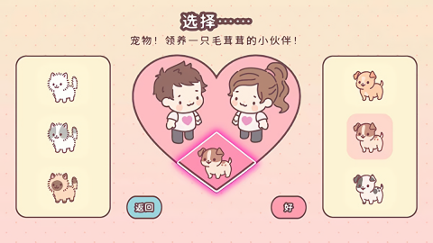 袋中爱中文版
